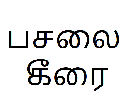 pasali keerai