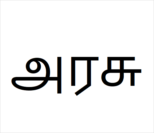 Arasu