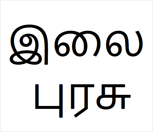 Purasu
