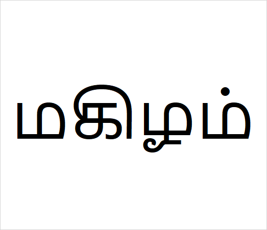 Mahilam