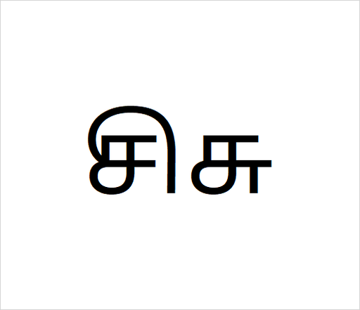[சிசு] Sisso